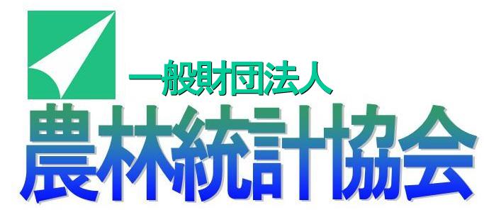 図説農業白書 昭和６３年度/農林統計協会/農林統計協会