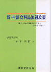 ������{�̐��N�H���i���ʁ\�����s�ꗬ�ʂ̓W�J�Ɖۑ�\