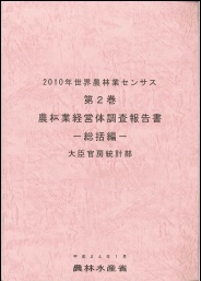 2010N_ыƃZTXʕ񍐏2ڎ(PDF`j