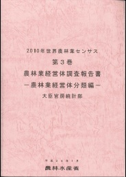 2010N_ыƃZTXʕ񍐏3ڎ(PDF`j