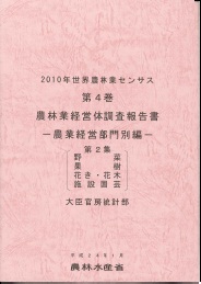 2010N_ыƃZTXʕ񍐏42Wڎ(PDF`j