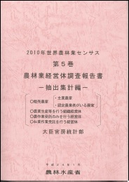 2010N_ыƃZTXʕ񍐏5ڎ(PDF`j