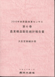 2010N_ыƃZTXʕ񍐏6ڎ(PDF`j