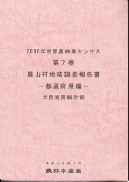 2010N_ыƃZTXʕ񍐏7ڎ(PDF`j