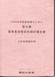 2010N_ыƃZTXʕ񍐏8ڎ(PDF`j